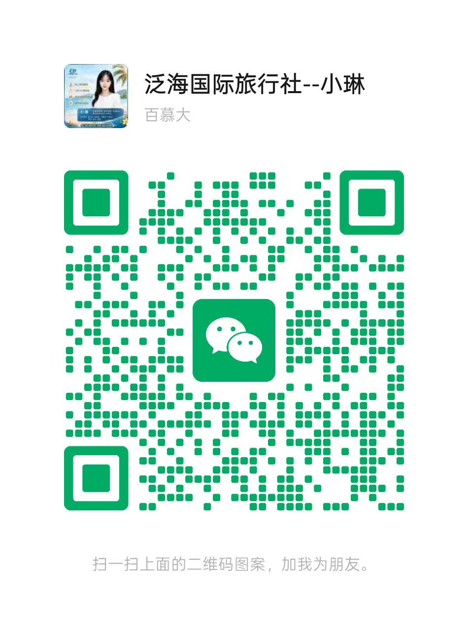 咨询微信二维码